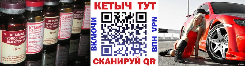 Купить  Солнечногорск  КЕТАМИН VHQ 