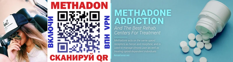 МЕТАДОН VHQ  Купить где  Солнечногорск 